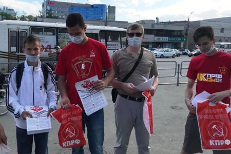 Коммунисты Челябинской области провели одиночные пикеты c призывом голосовать против поправок в Конституцию