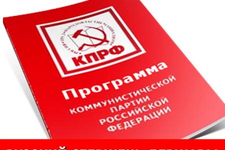 Амурский обком КПРФ выпустил серию графических агитационных материалов по мотивам статьи «Русский стержень Державы»