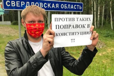 В Свердловской области прошла акция протеста