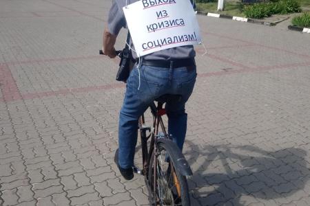 Коммунисты и комсомольцы Белгородской области приняли участие во Всероссийской акции протеста