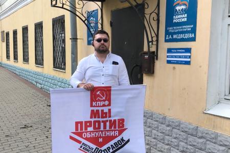 Владимирские коммунисты против обнуления