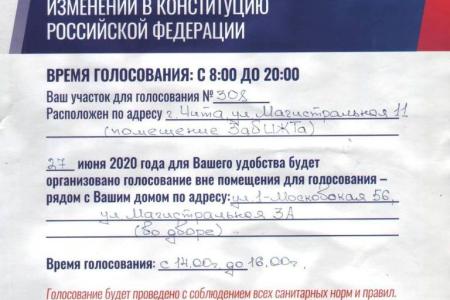 Депутат от КПРФ парламента Забайкалья: «Признать недействительным голосование по изменению Конституции»