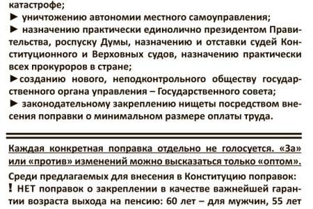 Забайкальский край. «Наш ответ – нет»