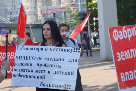 В Краснодаре прошел массовый пикет КПРФ и других левых движений в защиту прав граждан