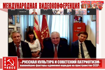 Русская культура и советский патриотизм - важнейшие факторы единения народов на пространстве СССР