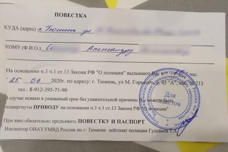 Полиция продолжает давление на противников поправок в Конституцию в Тюмени