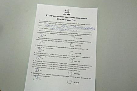 Юрий Афонин принял участие в двух голосованиях по поправкам к Конституции – официальном и народном голосовании КПРФ