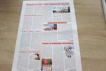 Выборы в Тамбовской области. Коммунисты подготовили спецвыпуск для первой волны агитации