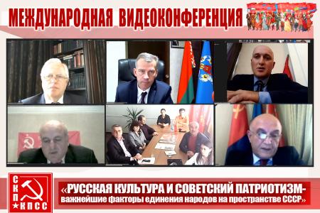 Русская культура и советский патриотизм - важнейшие факторы единения народов на пространстве СССР