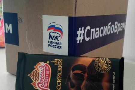 В Новосибирске «единороссы» поддержали врачей просроченным шоколадом