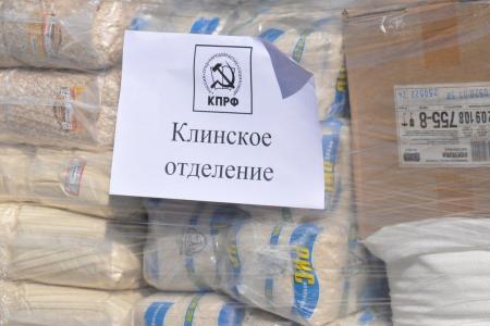 Подмосковные коммунисты отправили гуманитарный конвой в честь 75-летия Великой Победы для ветеранов, тружеников тыла и «Детей войны» в городские округа региона