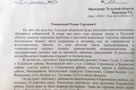 Тульская область. Депутат-коммунист Александр Савенков встал на защиту жителей, пострадавших от потопа