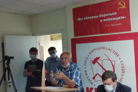 Состоялась 49 Конференция Пермского краевого отделения КПРФ