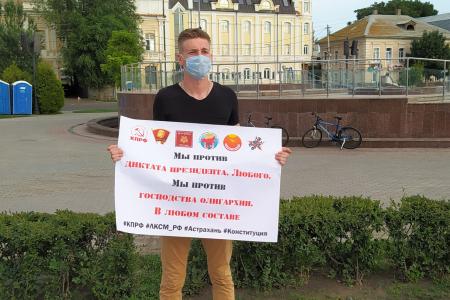 «Долой президентское самовластие!». Пикеты астраханских коммунистов и наших сторонников