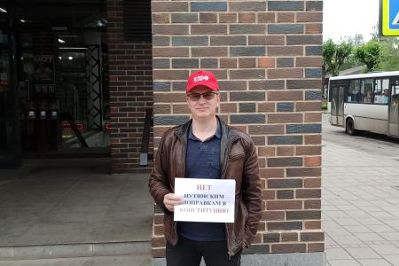 Костромские коммунисты провели пикеты против поправок в конституцию и обнуления сроков Путина