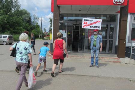 «КПРФ за сменяемость власти!». В Орлове Кировской области прошли акции протеста