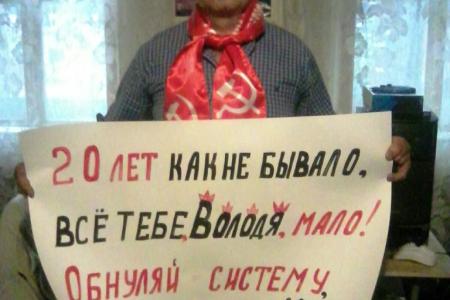 Забайкальский край. Читинцы против изменения Конституции