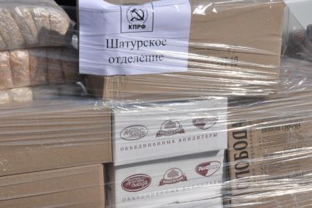 Подмосковные коммунисты отправили гуманитарный конвой в честь 75-летия Великой Победы для ветеранов, тружеников тыла и «Детей войны» в городские округа региона
