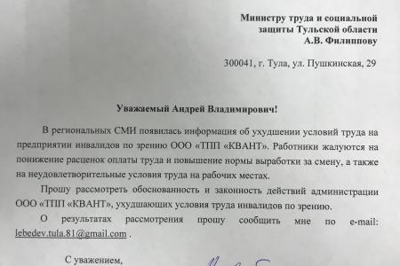 Тульская область. Депутат-коммунист Алексей Лебедев заступился за инвалидов