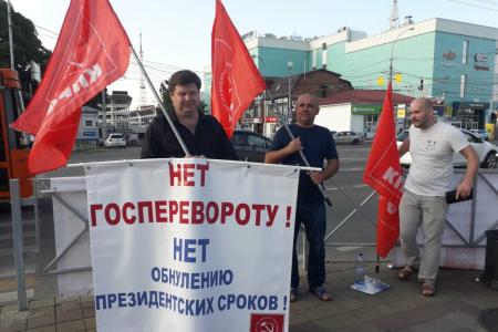 В Краснодаре прошел массовый пикет КПРФ и других левых движений в защиту прав граждан