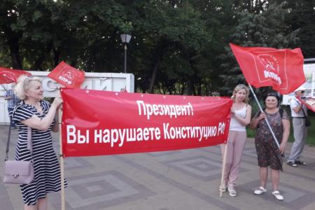 В Краснодаре прошел массовый пикет КПРФ и других левых движений в защиту прав граждан