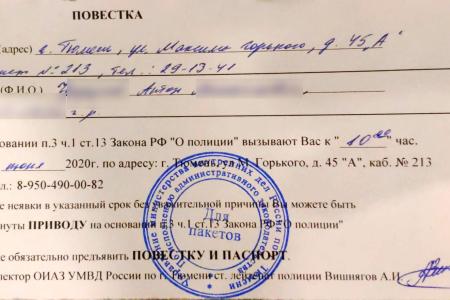 Полиция продолжает давление на противников поправок в Конституцию в Тюмени