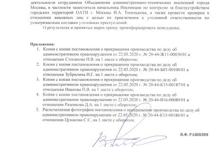 Незаконно задержанных 9 мая депутатов в Москве от КПРФ продолжают преследовать