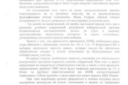 «Коммерсантъ»: Бюллетень — оружие пролетариата. КПРФ призывает ЦИК отказаться от электронного голосования