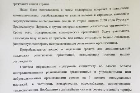 Геннадий Зюганов поблагодарил Патриарха Кирилла за сохранение памяти героев Великой Отечественной войны