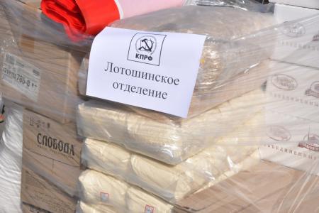 Подмосковные коммунисты отправили гуманитарный конвой в честь 75-летия Великой Победы для ветеранов, тружеников тыла и «Детей войны» в городские округа региона