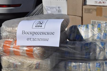 Подмосковные коммунисты отправили гуманитарный конвой в честь 75-летия Великой Победы для ветеранов, тружеников тыла и «Детей войны» в городские округа региона