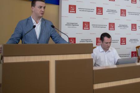 Краснодарский край. Конференция краевого отделения КПРФ выдвинула кандидатов в депутаты городской Думы Краснодара
