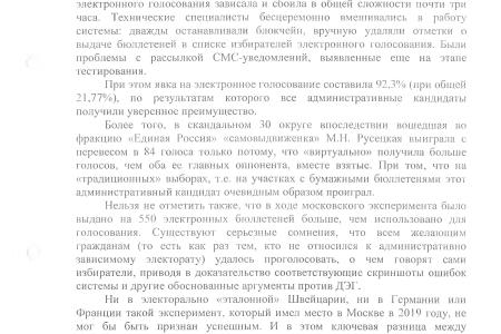 «Коммерсантъ»: Бюллетень — оружие пролетариата. КПРФ призывает ЦИК отказаться от электронного голосования