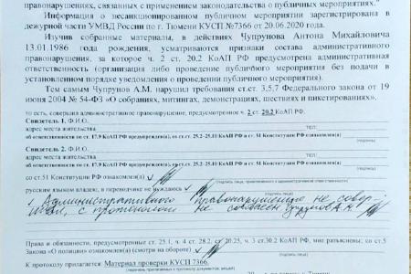 Политическое преследование противников поправок в Конституцию в Тюмени продолжается