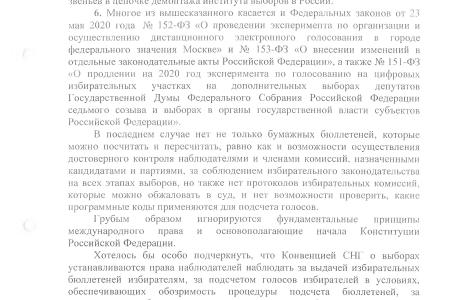 «Коммерсантъ»: Бюллетень — оружие пролетариата. КПРФ призывает ЦИК отказаться от электронного голосования