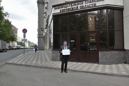 Кировская область. В День защиты детей коммунисты потребовали обеспечить достойный уровень жизни для многодетных семей
