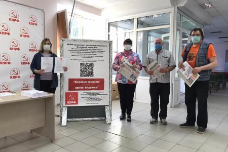В Магадане началось альтернативное голосование за поправки КПРФ в Конституцию