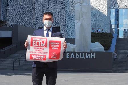 В Свердловской области прошла акция протеста