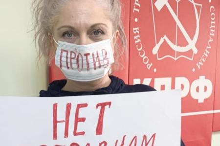 Коммунисты Ямала провели онлайн пикеты в защиту прав граждан и против поправок в Конституцию