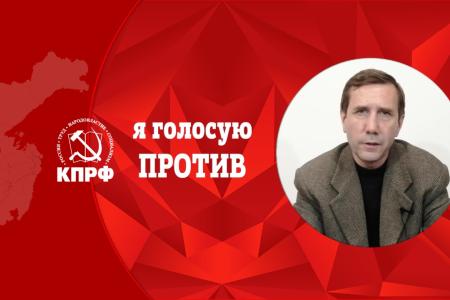 Хабаровский край, Комсомольск-на-Амуре. Нет поправкам в Конституцию!