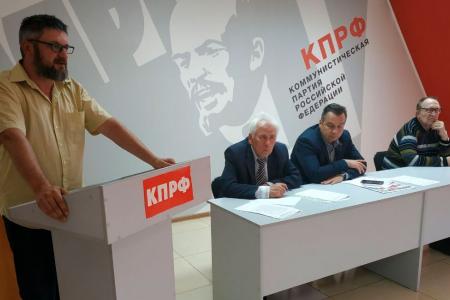 Амурская область. Пленум Благовещенского горкома КПРФ: "От режима самоизоляции ‒ к режиму мобилизации"