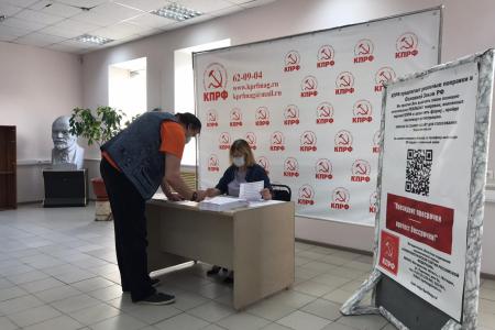 В Магадане началось альтернативное голосование за поправки КПРФ в Конституцию