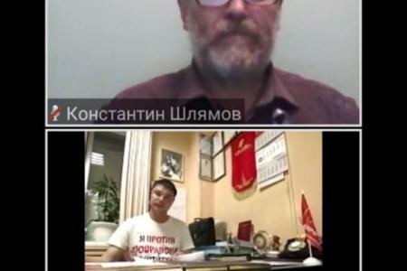 Коммунисты столицы Забайкалья провели онлайн-митинг против поправок к Конституции