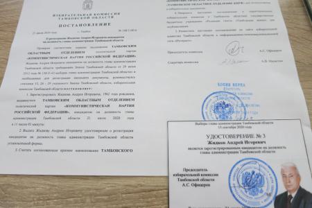 Тамбовская область. За идеалы социализма!