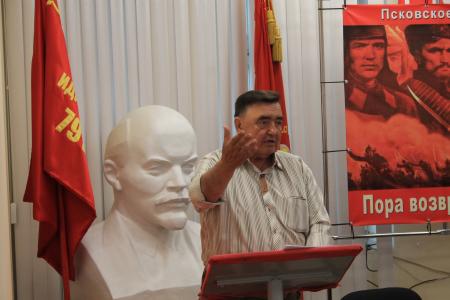 Состоялась Конференция Псковского областного отделения КПРФ