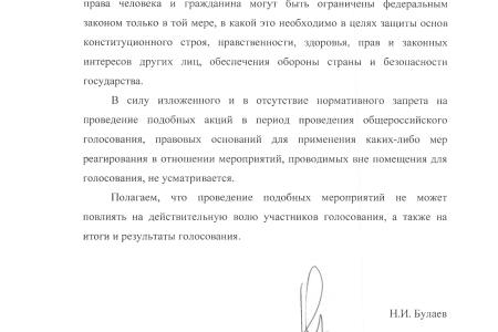 РБК: ЦИК ответила на жалобу КПРФ на «миллион призов» при голосовании в Москве