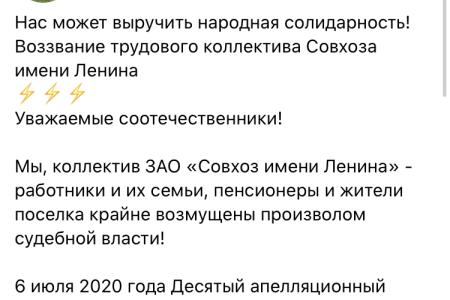 Тульская область. Хештеги #НародныйМиллиард и #СпасемСовхоз в защиту Совхоза имени Ленина и в поддержку Грудинина набирают популярность в интернет-среде региона.