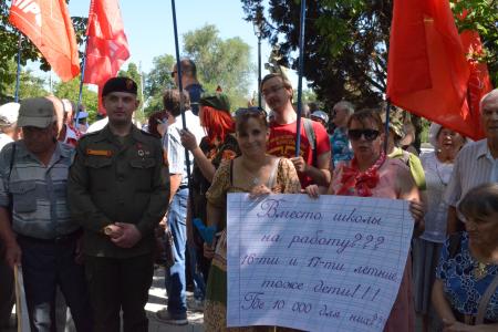 Красный протест в Севастополе