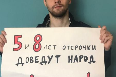 В Костромской области проходят пикеты по пенсионной реформе
