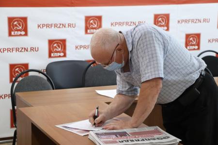 Рязань. Альтернативное голосование КПРФ по поправкам в Конституцию в самом разгаре
